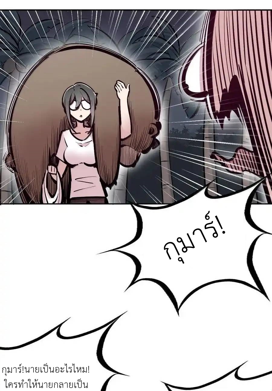 Demon x Angel can't get along! ตอนที่ 139 หน้า 31