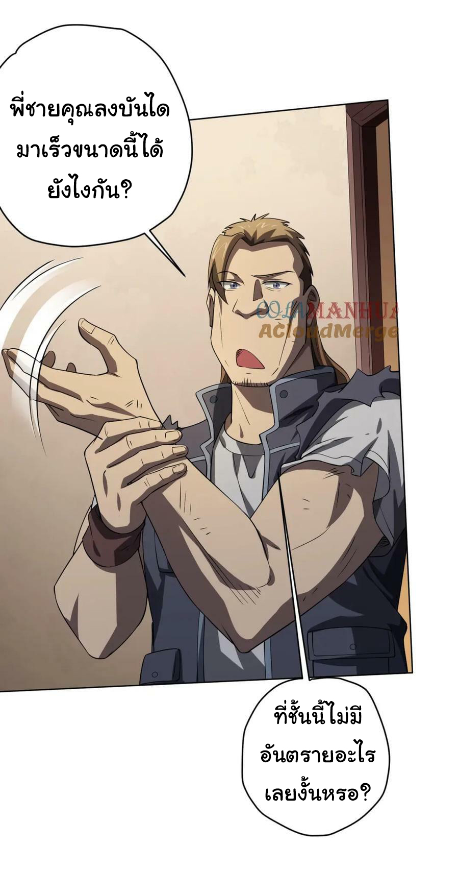 Start with trillions of coins ตอนที่ 17 หน้า 17