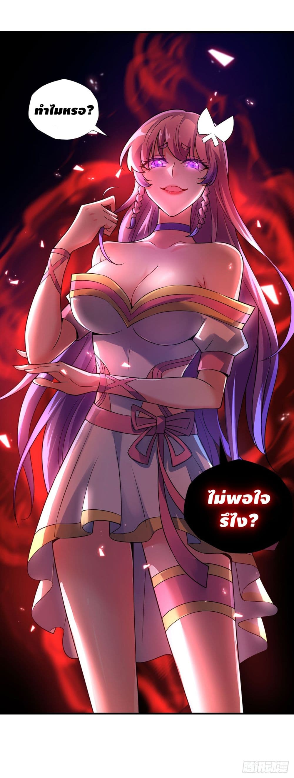 Eternal first son-in-law ตอนที่ 20 หน้า 4