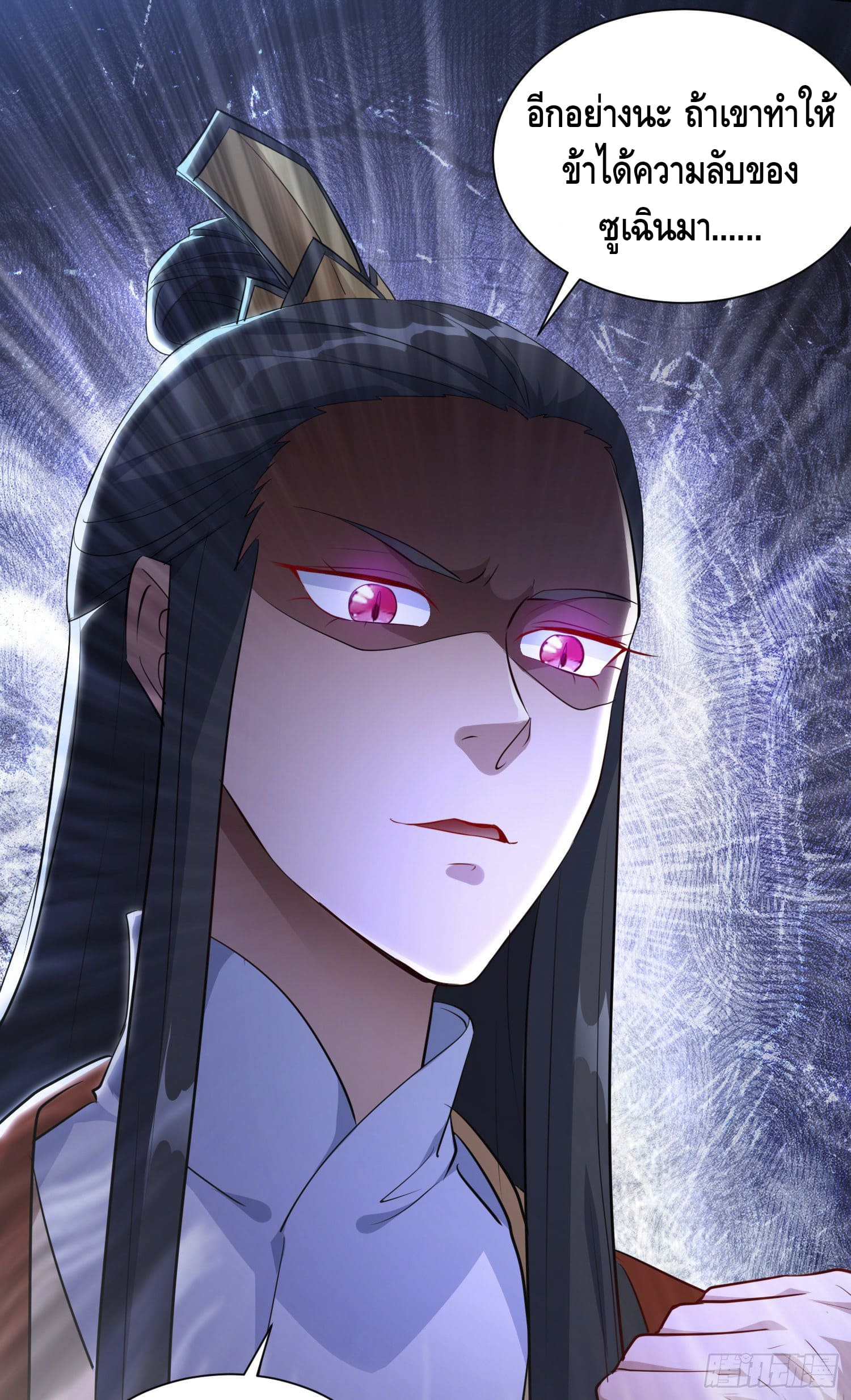 million skill points ตอนที่ 38 หน้า 17