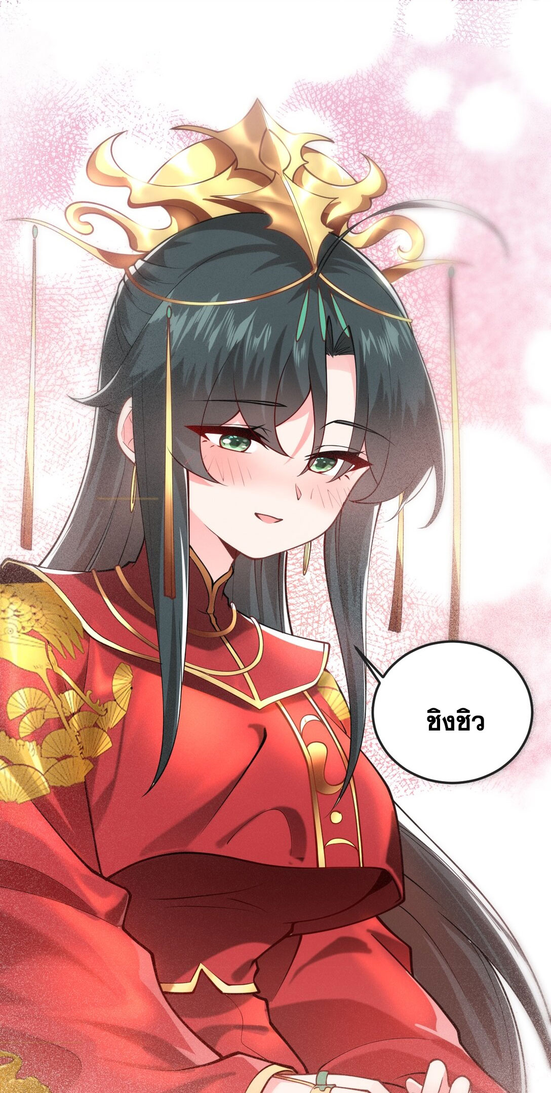 ด้วยโลกแห่งการฝึกตน เหล่าเซียนจึงอยู่ยงคงกระพันในใต้หล้า ตอนที่ 12 หน้า 9