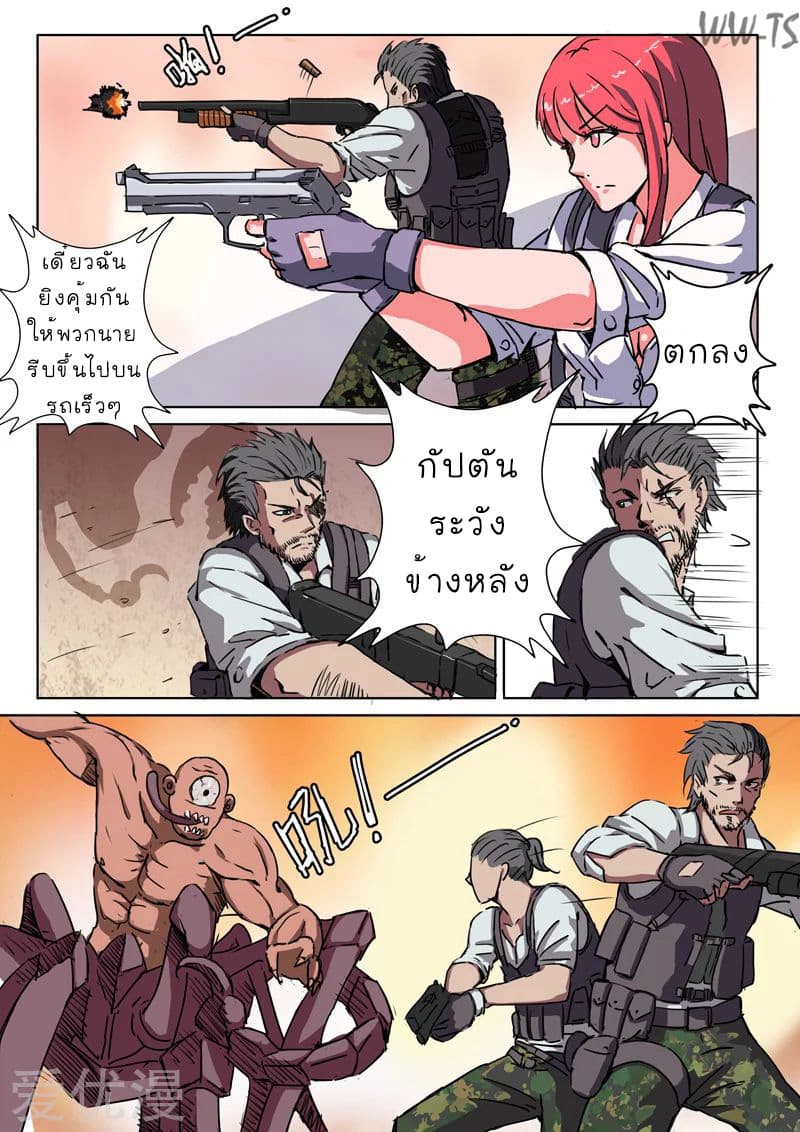 chromosome 47 โครโมโซมที่ 47 ตอนที่ 4 หน้า 7