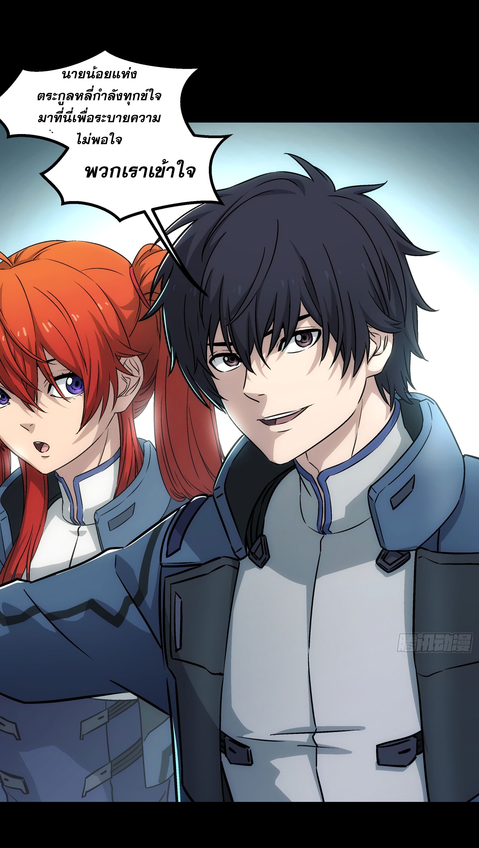 Steel Covenant ตอนที่ 12 หน้า 33