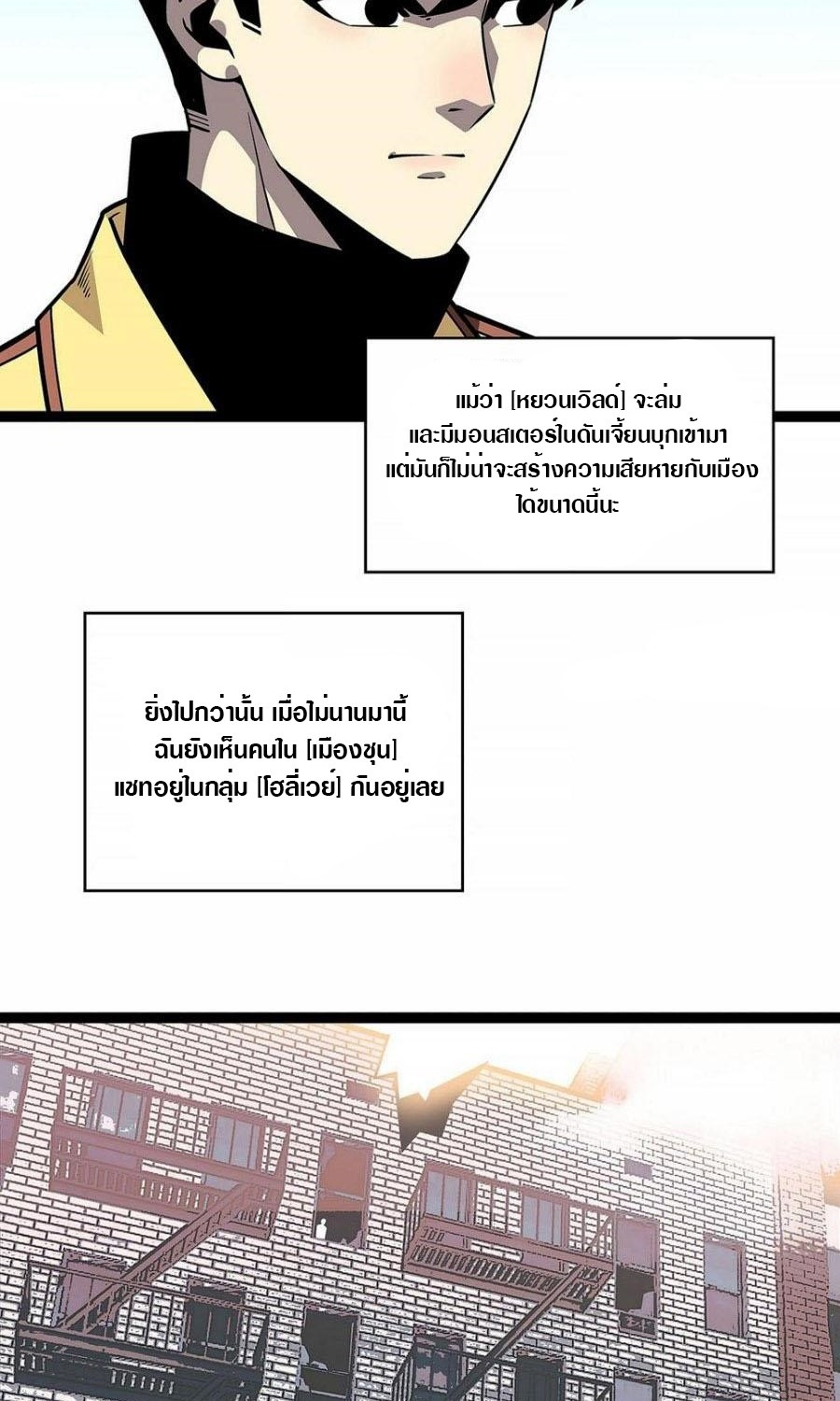 It all starts with playing game seriously ตอนที่ 130 หน้า 13