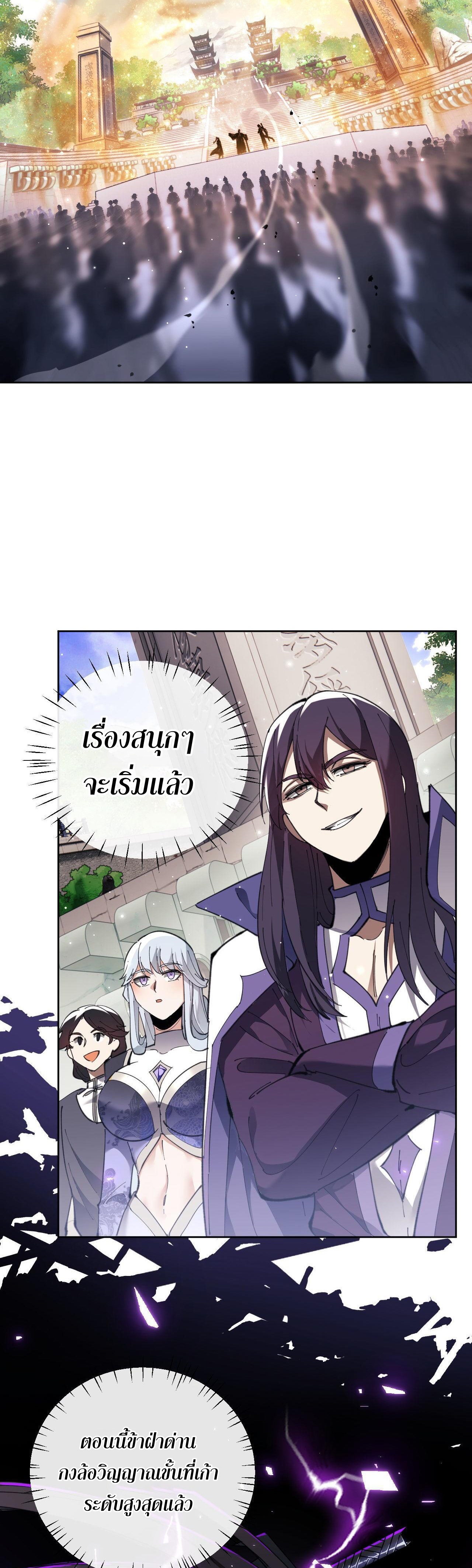 อาจารย์ ศิษย์บ้าขอกบฎนะขอรับ ตอนที่ 6 หน้า 14