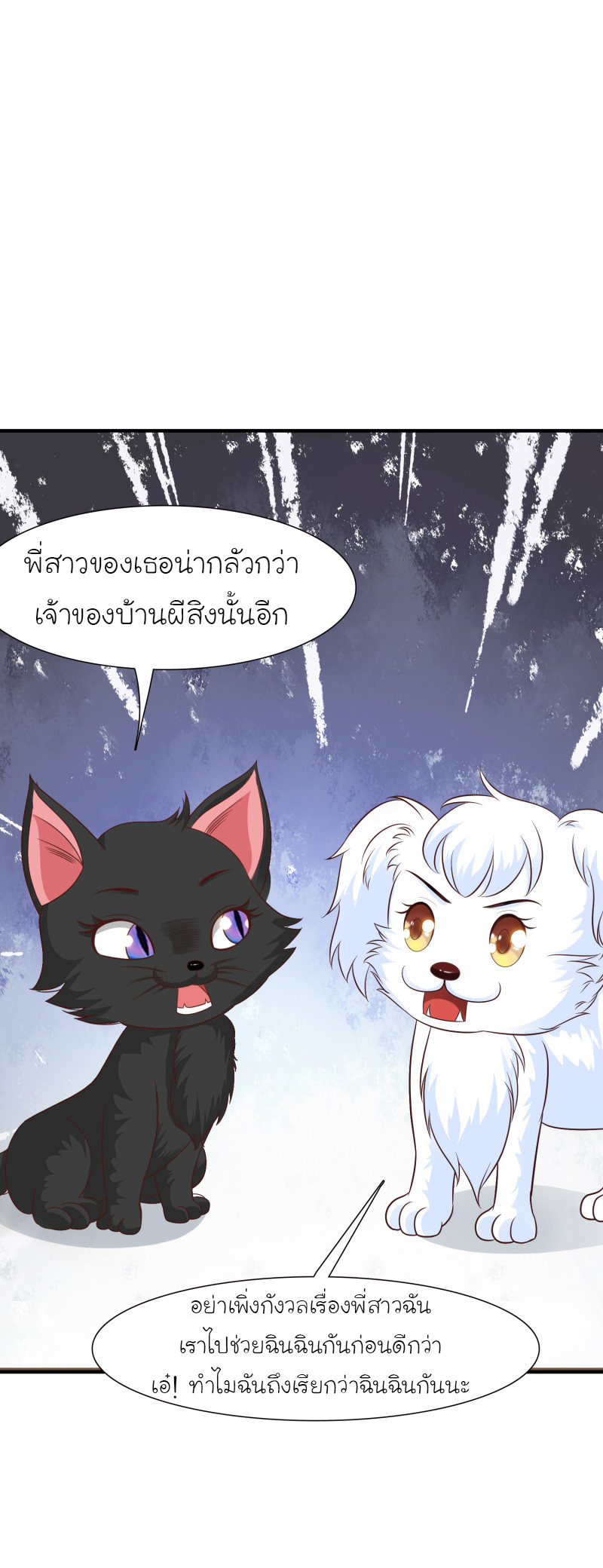 ราชาดอกไม้อมตะ ตอนที่ 80 หน้า 41