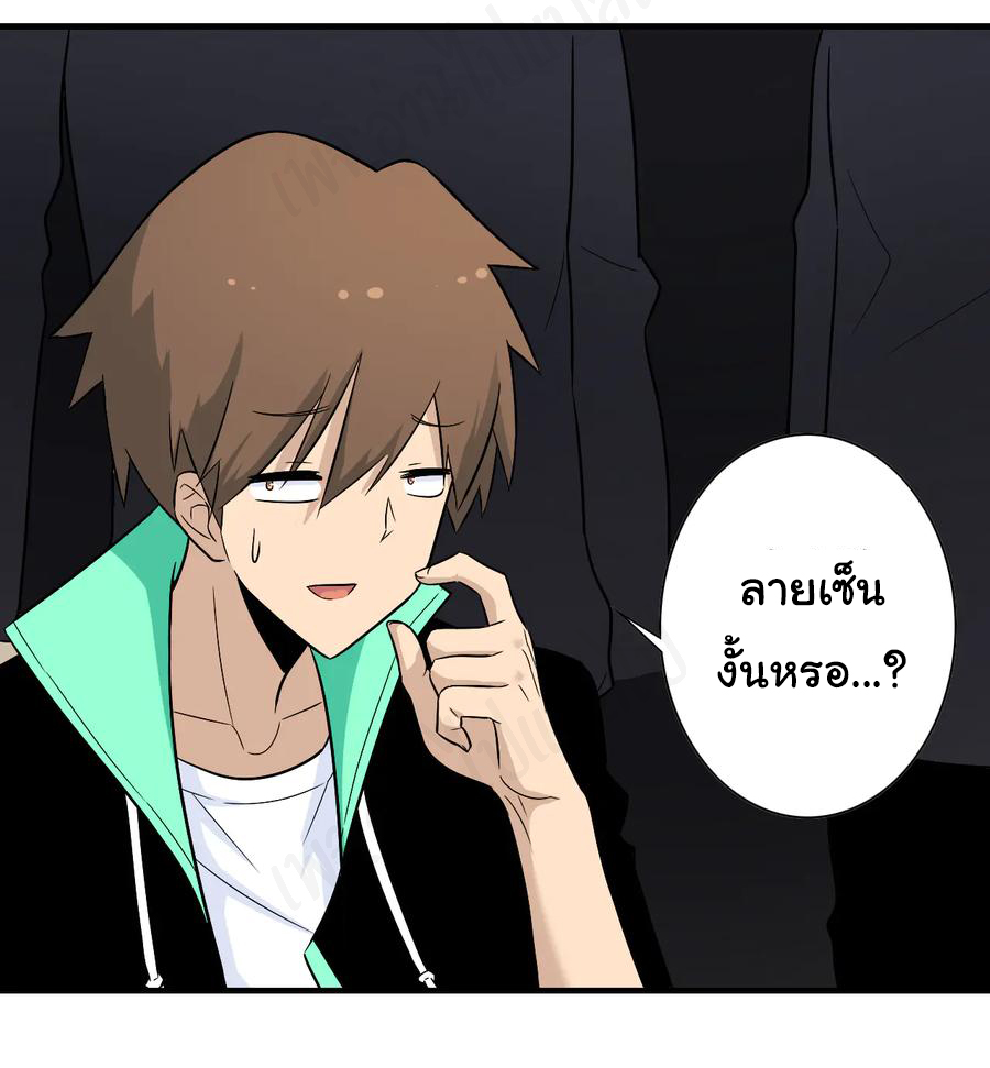 Sanjie Taobao Store ระบบร้านค้าเทพเจ้า ตอนที่ 189 หน้า 23