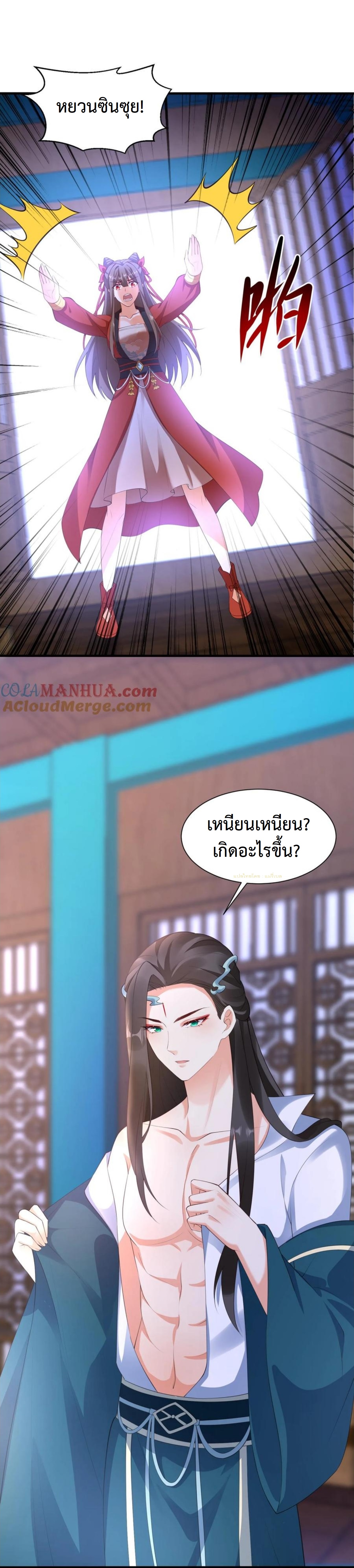 ปีศาจที่ไร้เทียมทานในโลก ตอนที่ 356 หน้า 10