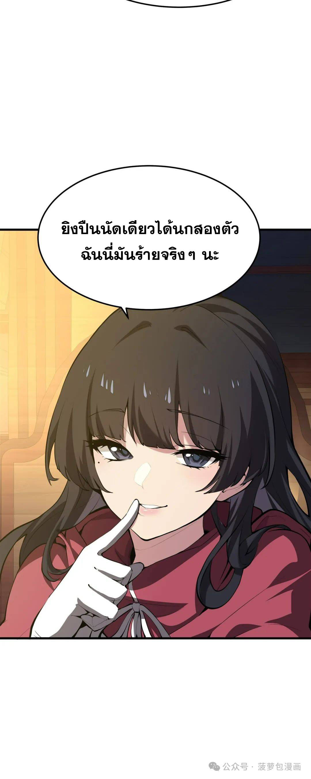 ตัวร้ายผมทองในนิยายตัวเอกหญิงสุดแกร่งก็อยากมีความสุข ตอนที่ 5 หน้า 31