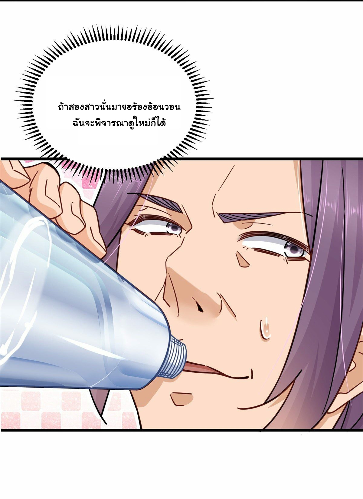 The new best all-rounder  ผู้แข็งแกร่งรอบด้าน ตอนที่ 18 หน้า 15