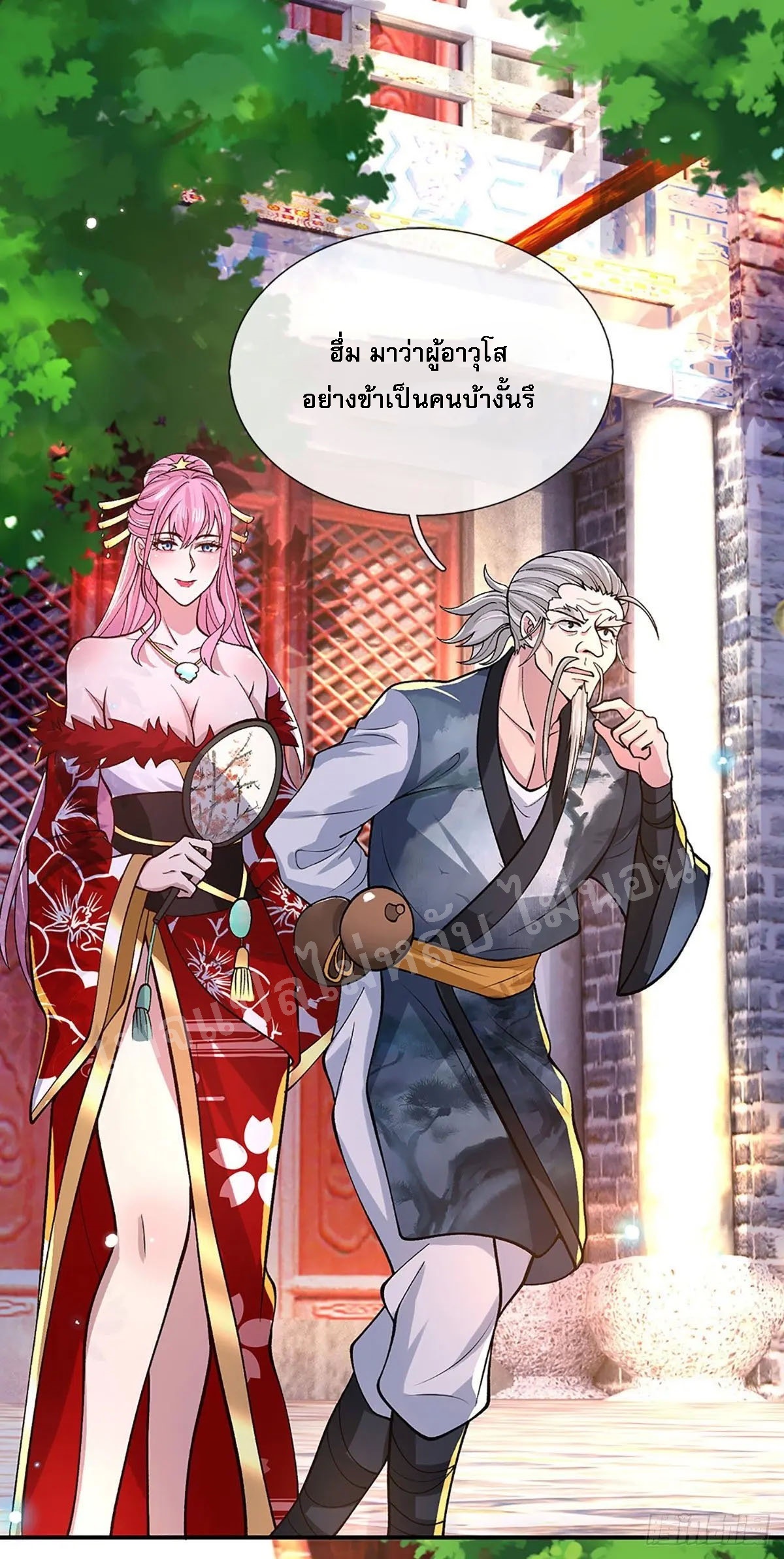 ราชันย์เทพยุทธ์มังกรผงาดฟ้า ตอนที่ 37 หน้า 41