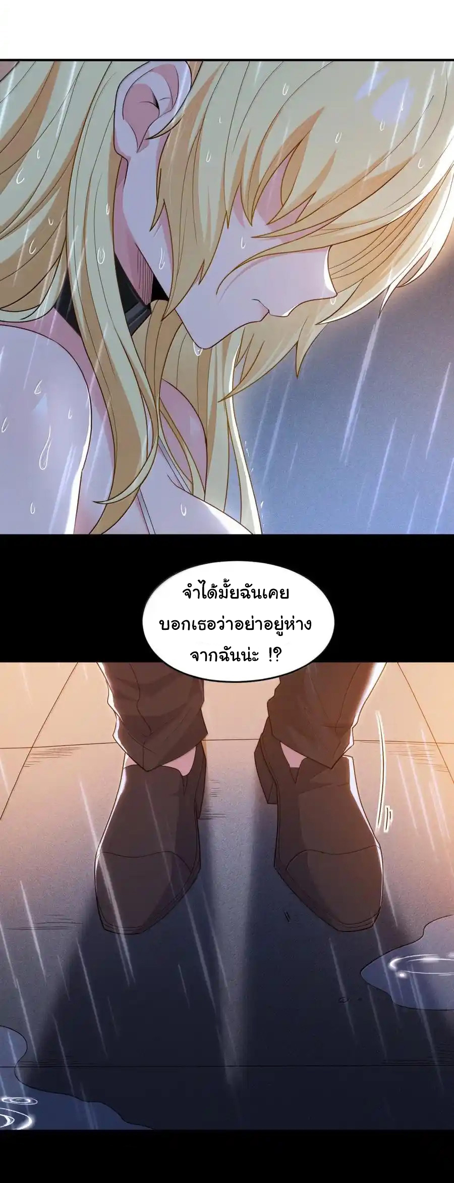 (อ่านฟรี 33 ตอน ) อัจฉริยะสุดชั่วร้ายสายแปรธาตุ ( The Evil Alchemist Can’t Handle His Own Experimental Subject ) ตอนที่ 33 หน้า 52