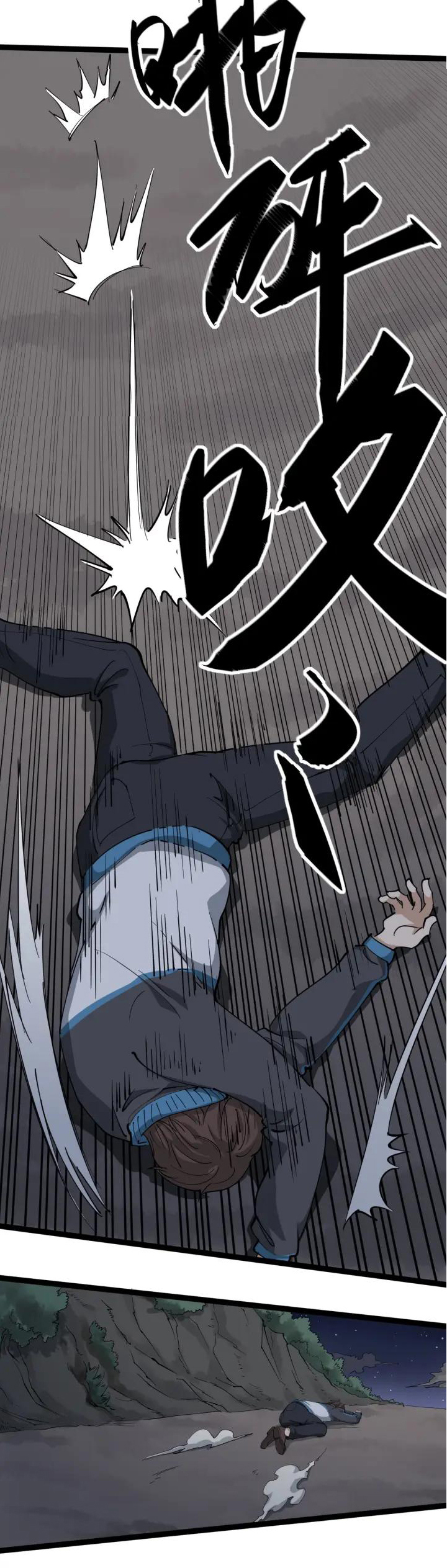 หมอเกรียนเซียนพิษ ตอนที่ 27 หน้า 4