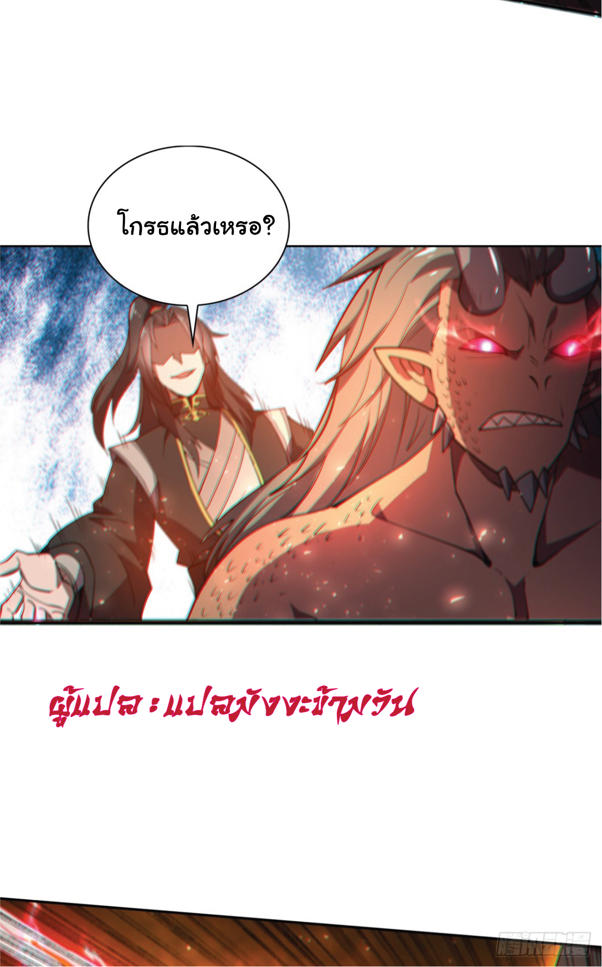 I Get Stronger Just by Lying down while My Apprentice Cultivates ตอนที่ 18 หน้า 15