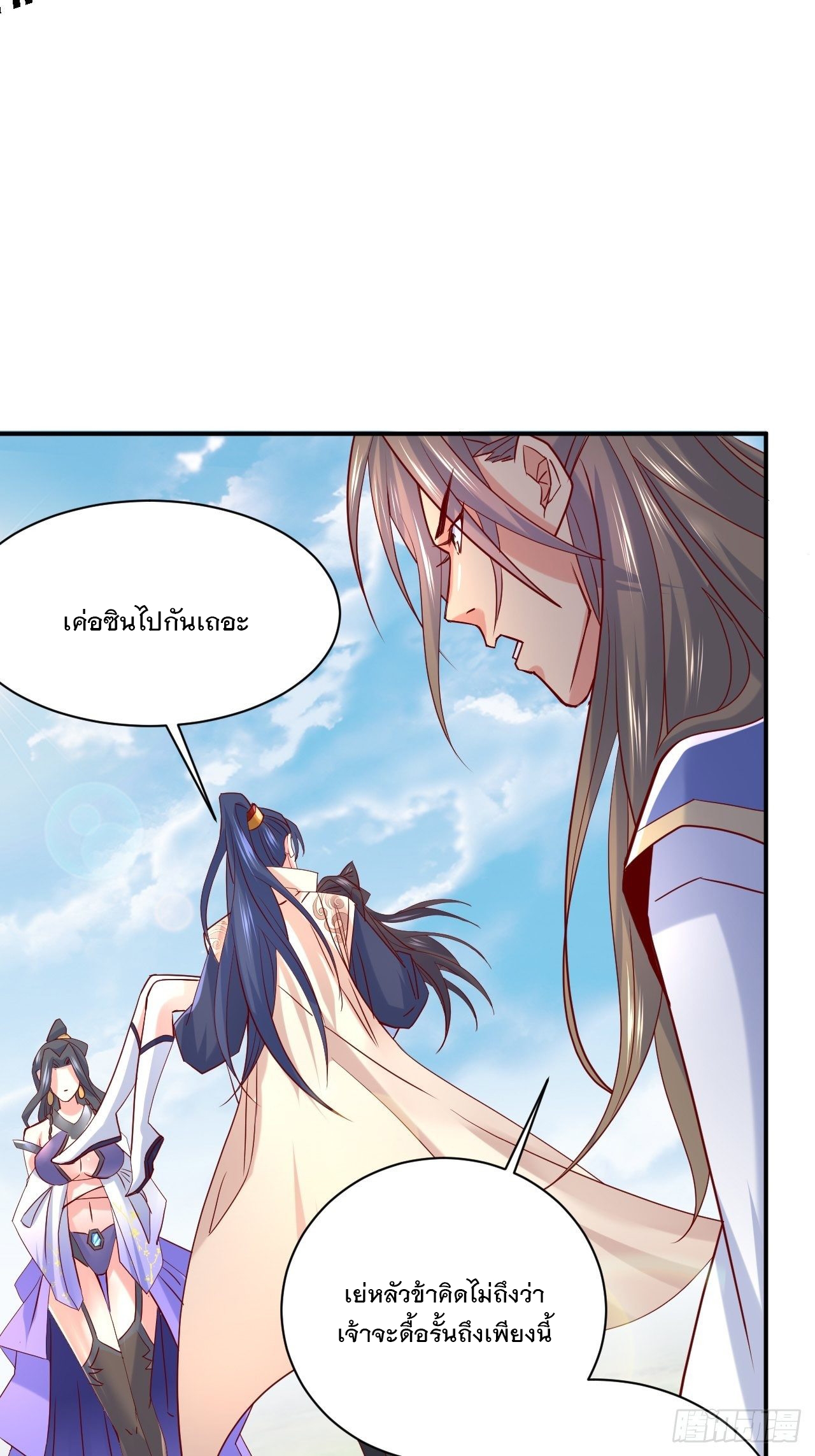 Becoming A God By Teaching Six Sisters - ข้ามีพี่สาวสุดแกร่งทั้งหกที่หาใครเทียบได้ ตอนที่ 10 หน้า 59