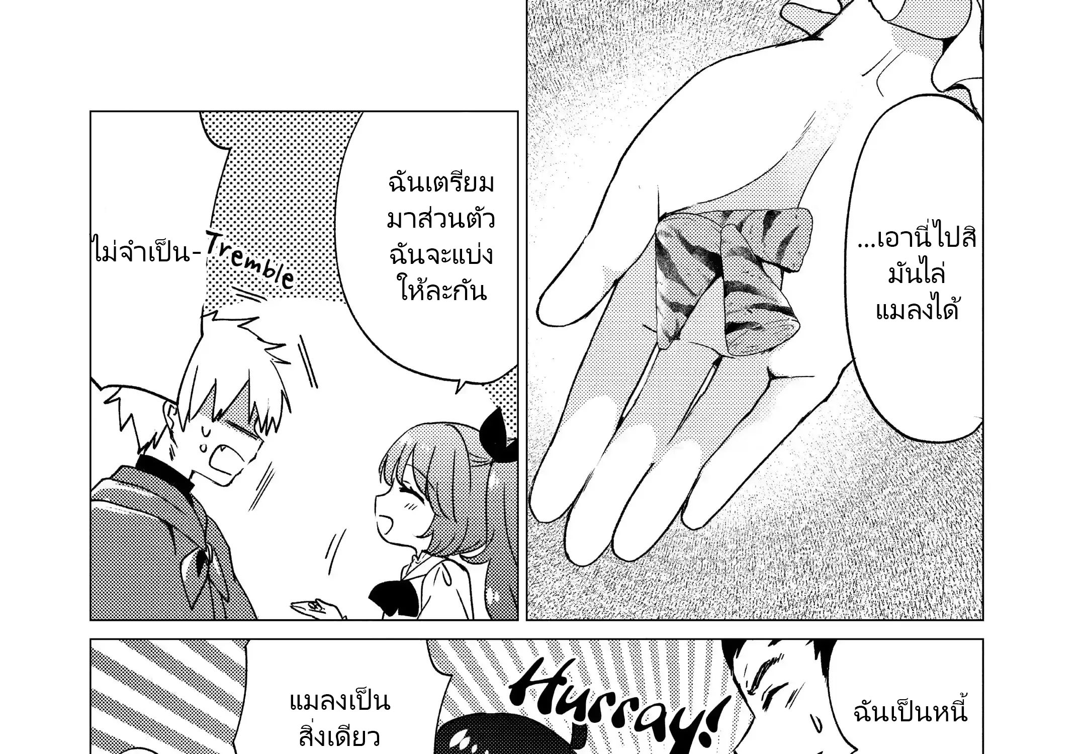 Yuusha Party Wo Tsuihosareta Ore kara Sudattekureta you de ureshii.nanode Dai Seijo,Omae ni Ottekorarete wa Komaru no daga? ตอนที่ 17 หน้า 19