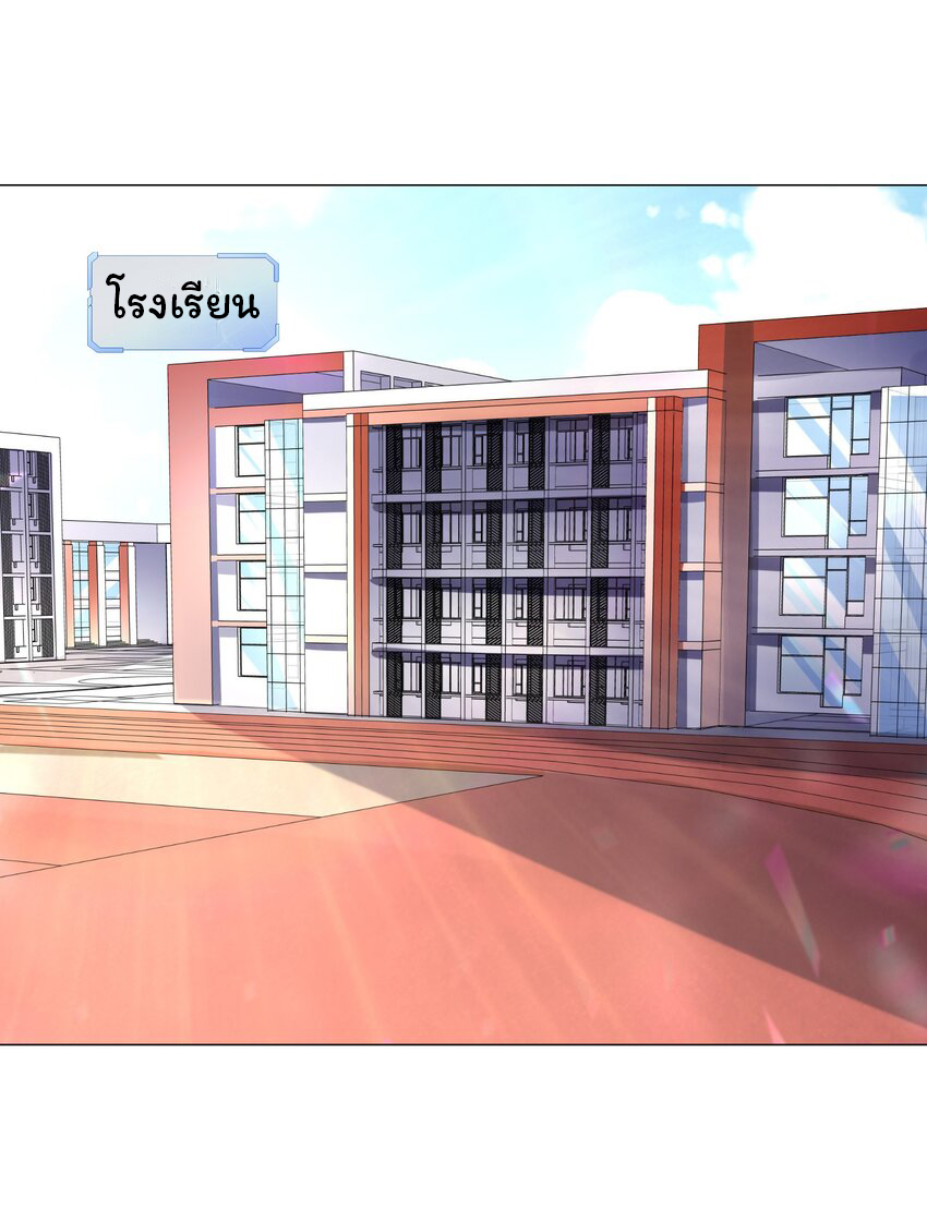 ยุคสมัยแห่งเทพ:โลกกลายเป็นเกมออนไลน์ Age of the Gods : The World Becomes an Online Game(ชนจีนแล้ว) ตอนที่ 9 หน้า 64