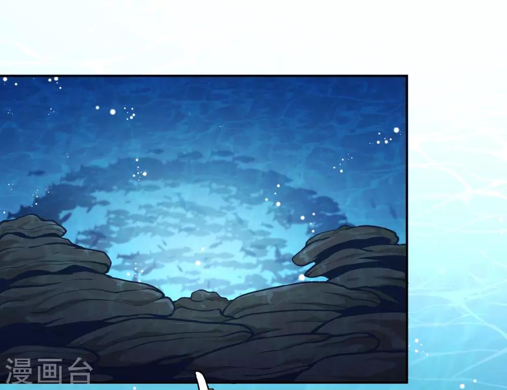 God Fisherman ตอนที่ 2 หน้า 2