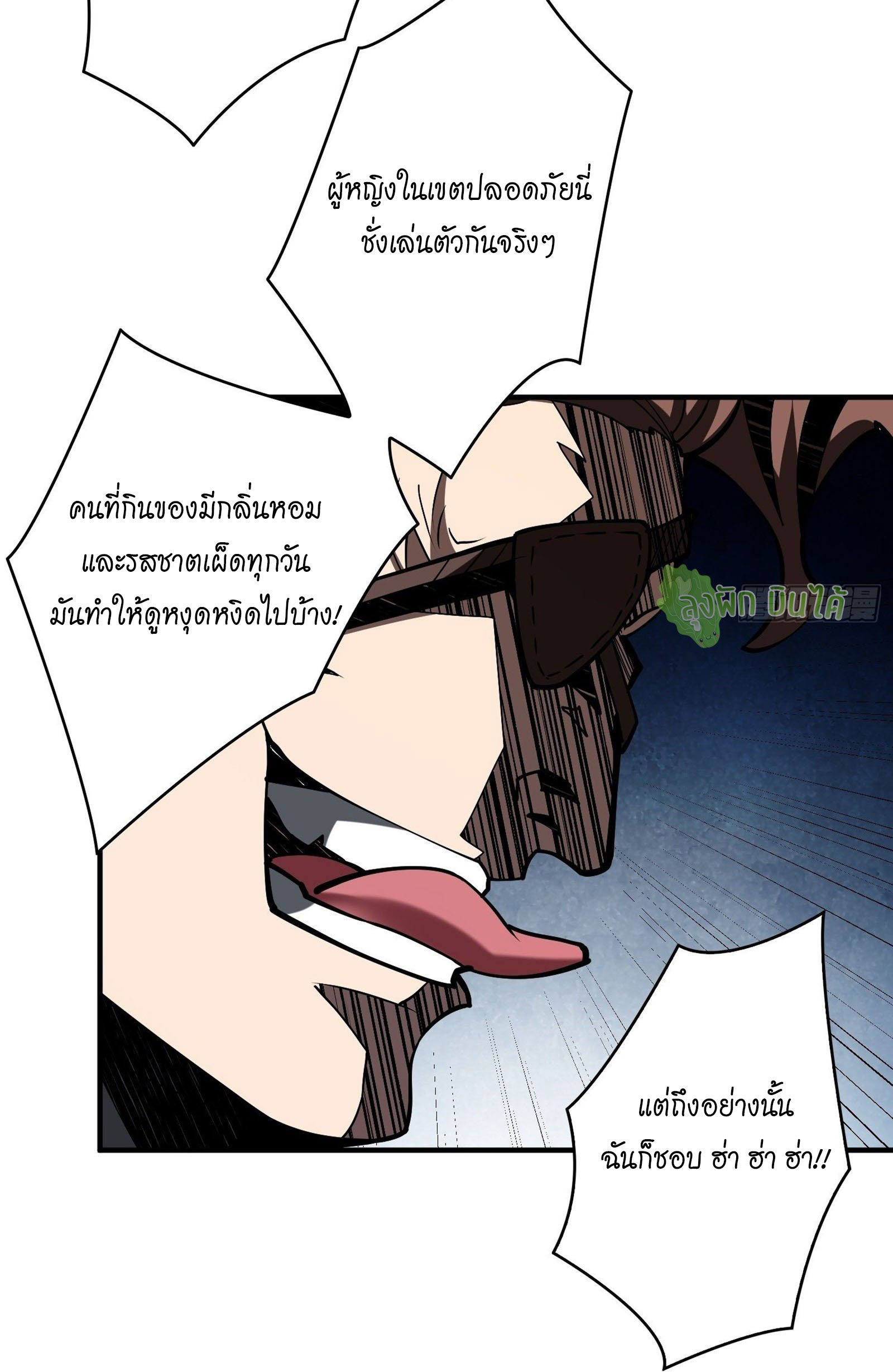 (ชนจีน) IT STARTS WITH A KINGPIN ACCOUNT - จุติจอมราชัน ตอนที่ 20 หน้า 19