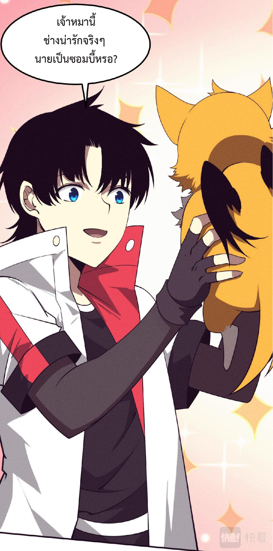 the frenzy of evolution การวิวัฒนาการที่บ้าคลั่ง ตอนที่ 141 หน้า 47