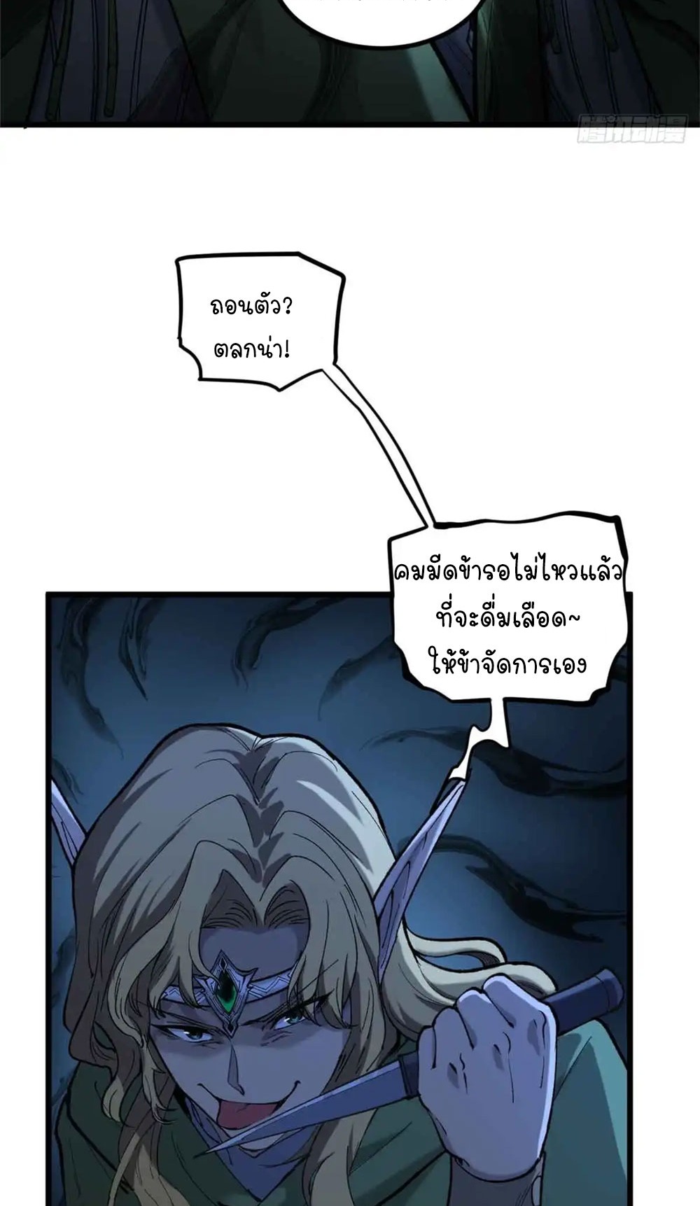 Gatekeeper of the Boundless World | ผู้พิทักษ์ประตูแห่งดินแดนไร้ขอบเขต ตอนที่ 7 หน้า 19