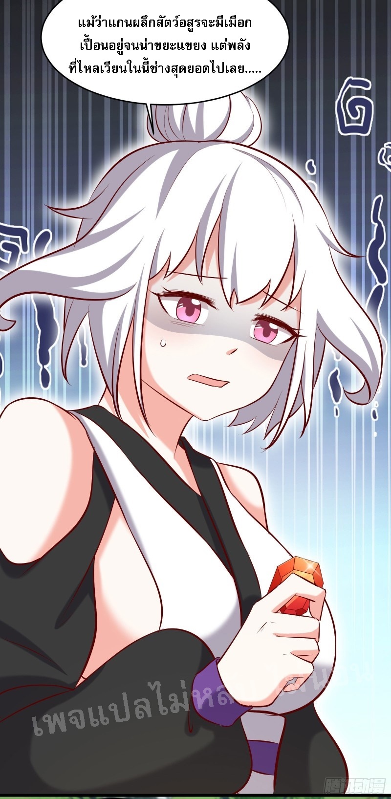 ฮาเร็มของข้ามีแต่ลูกศิษย์หญิงทั้งนั้น ตอนที่ 21 หน้า 32