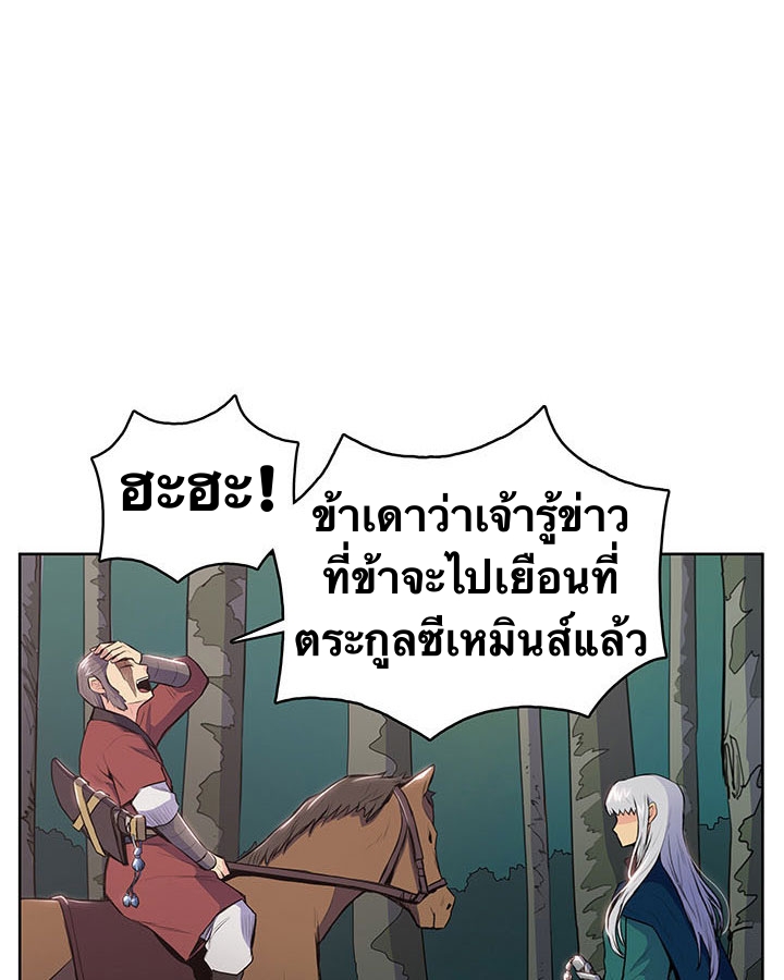 The God Of War ตอนที่ 9 หน้า 53