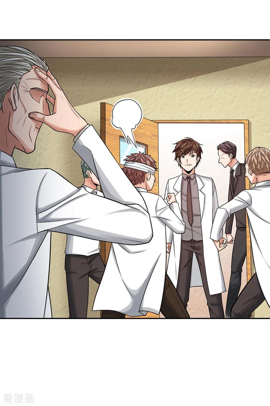 หมอเทพฟ้าประทาน (Super Medical Fairy in The City) จบ ตอนที่ 29 หน้า 5