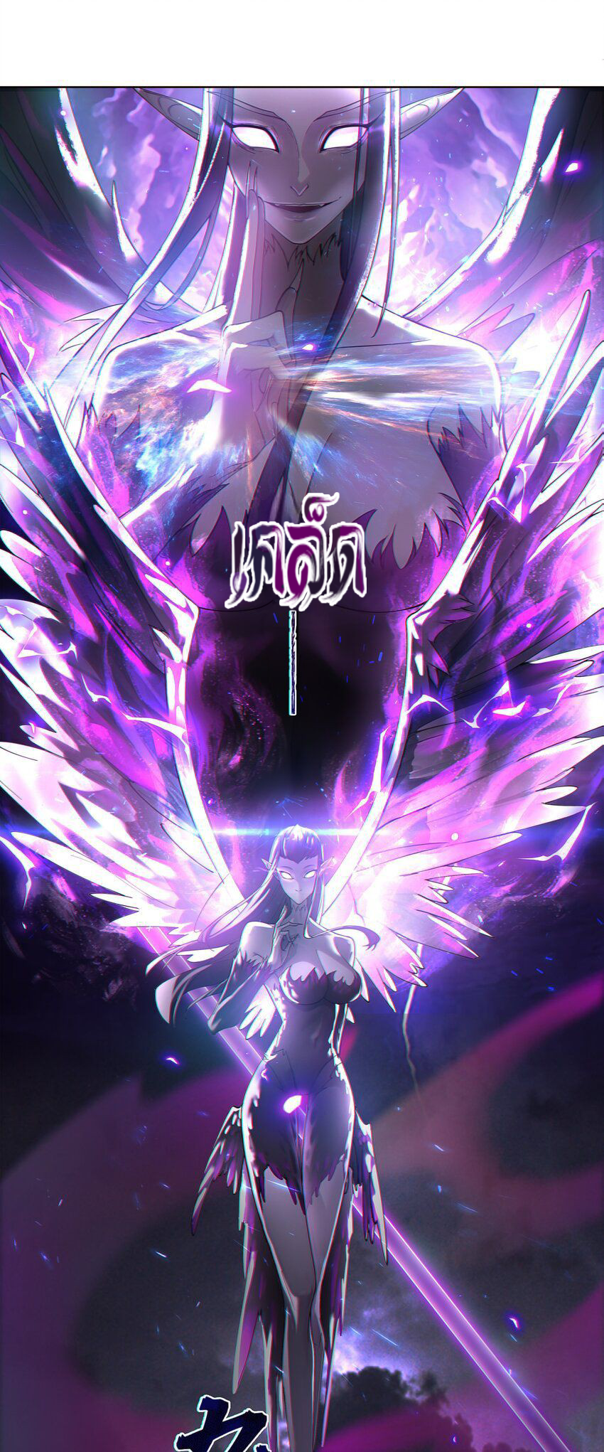 ตัวแปรจุติ ตอนที่ 24 หน้า 22