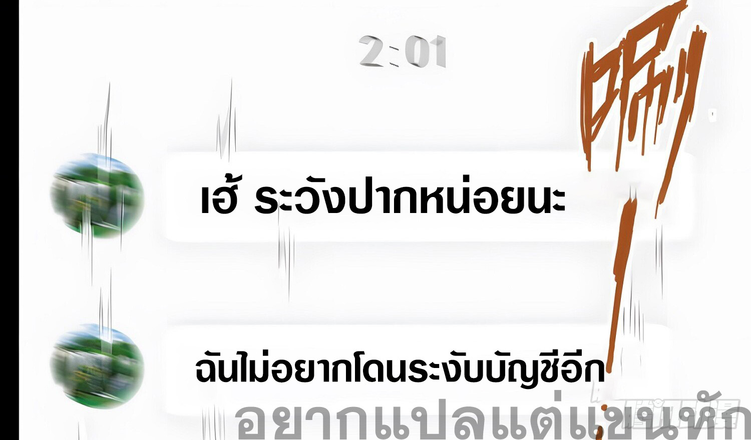 เพราะช้ำใจโดนทรยศจึงขอฝึกเป็นเซียนให้แตกฉาน ตอนที่ 3 หน้า 40