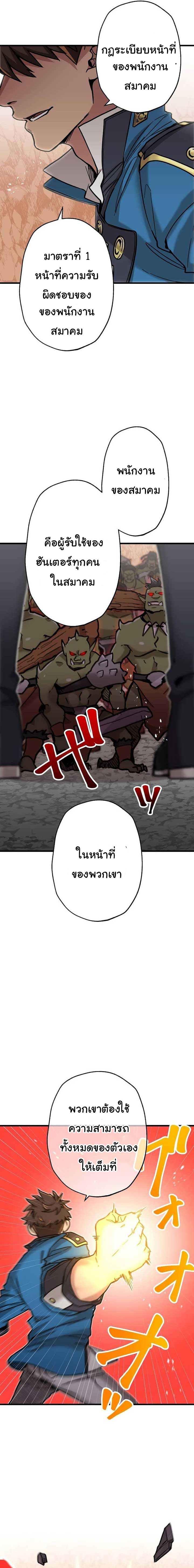 พนักงานต้อนรับที่แข็งแกร่งที่สุดของสมาคม ตอนที่ 1 หน้า 3