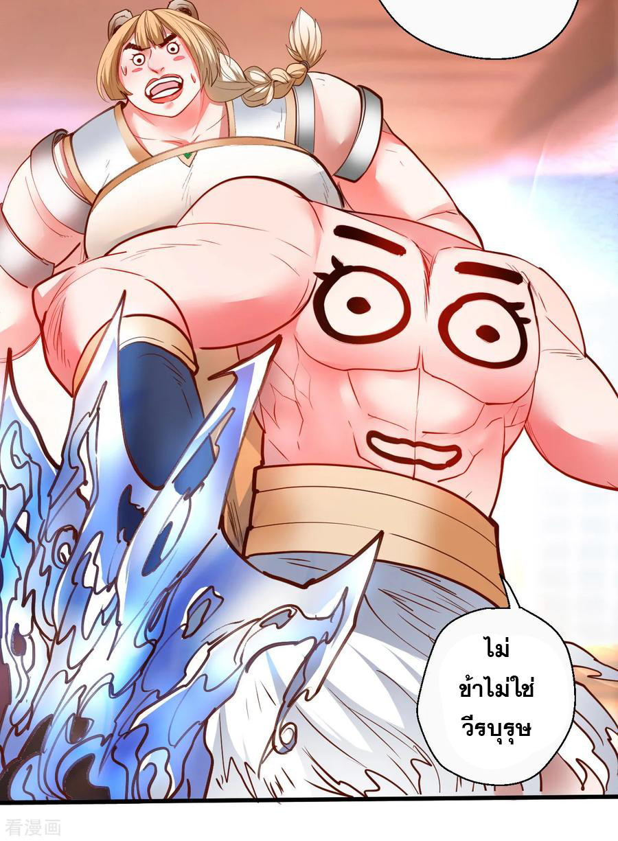 The Strongest Golden Kidney System ตอนที่ 80 หน้า 17