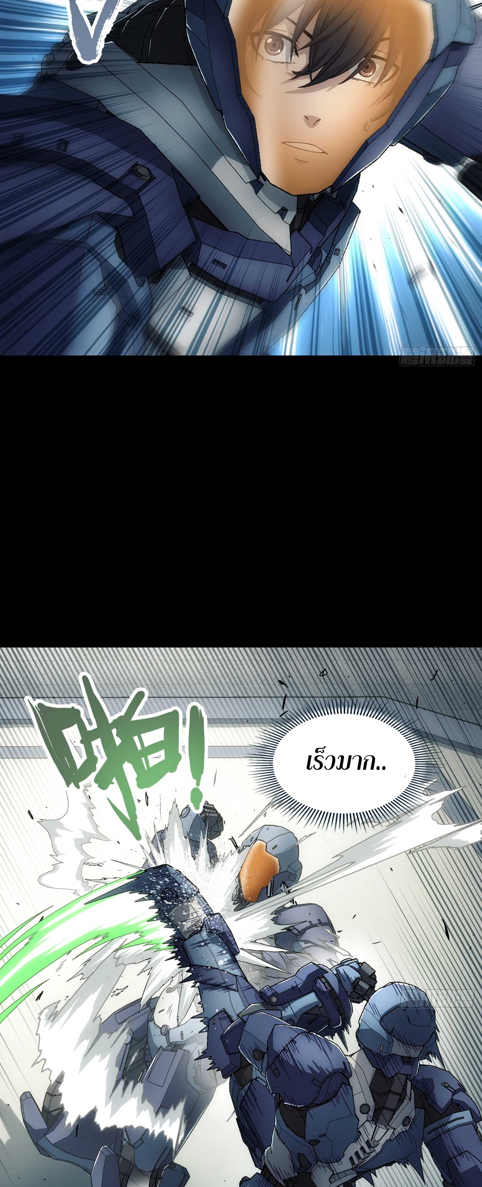 Steel Covenant ตอนที่ 16 หน้า 25