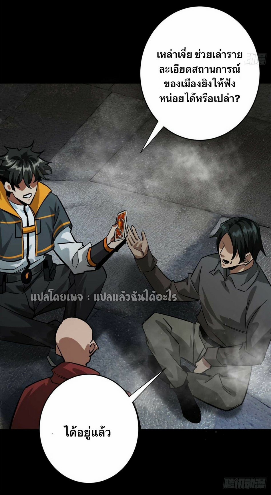 รูเล็ตเวิลด์ สุ่มไอเทมเอาชีวิตรอด ตอนที่ 182 หน้า 17