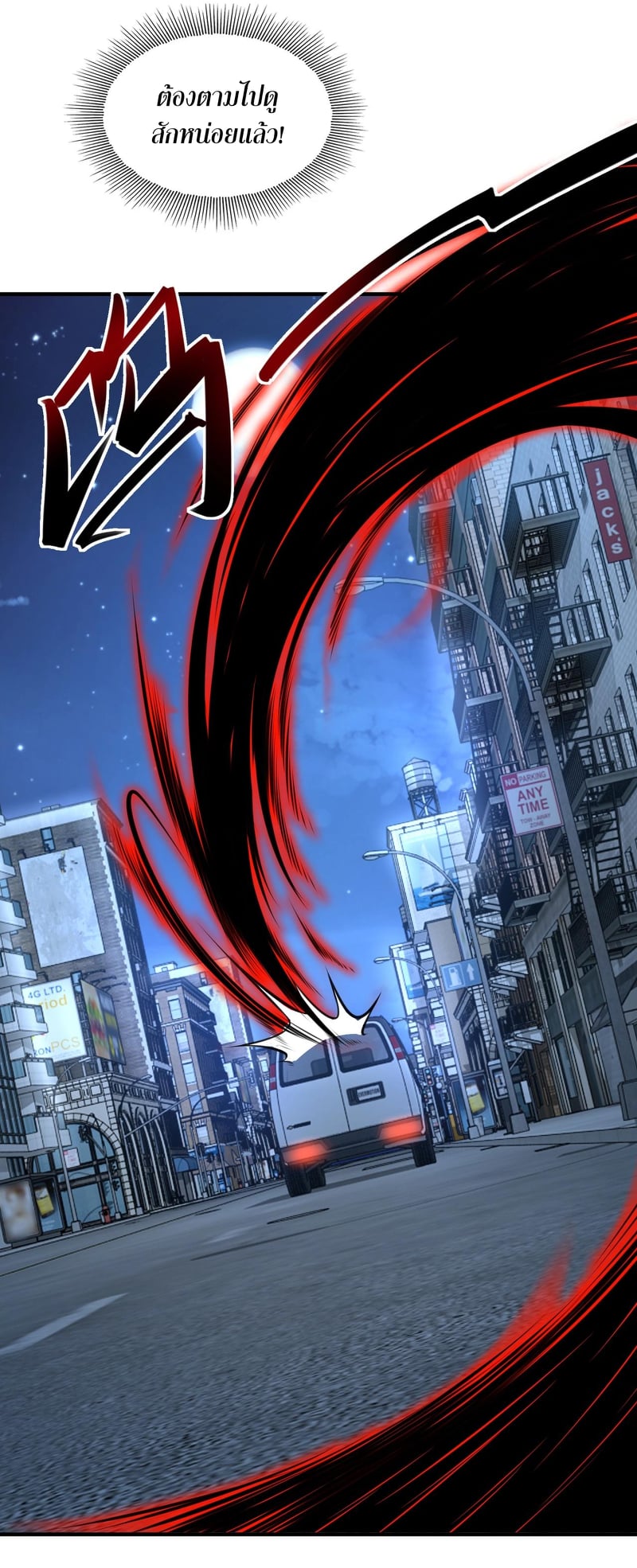 บุรุษผู้มาจากนรก ตอนที่ 7 หน้า 36