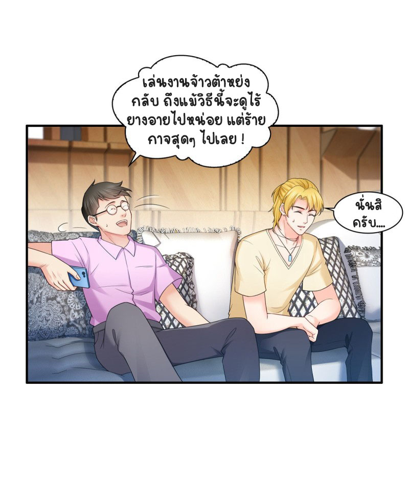 (ชนจีน)Perfect Secret Love The Bad New Wife Is a Little Sweet ตอนที่ 73 หน้า 27