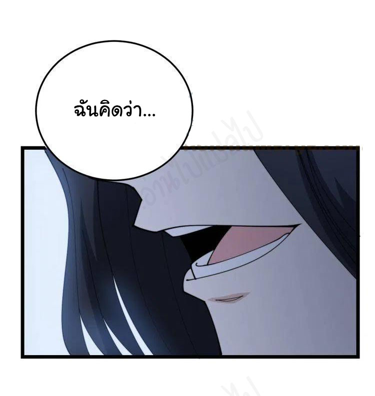 Bad Hand Witch Doctor สุดยอดพ่อมดหมอผี ตอนที่ 204 หน้า 11