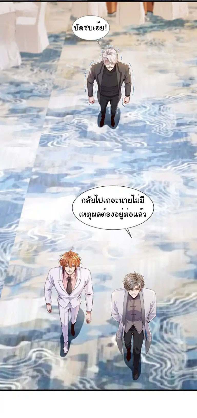 Chu Chen, the trash son-in-law ตอนที่ 156 หน้า 26