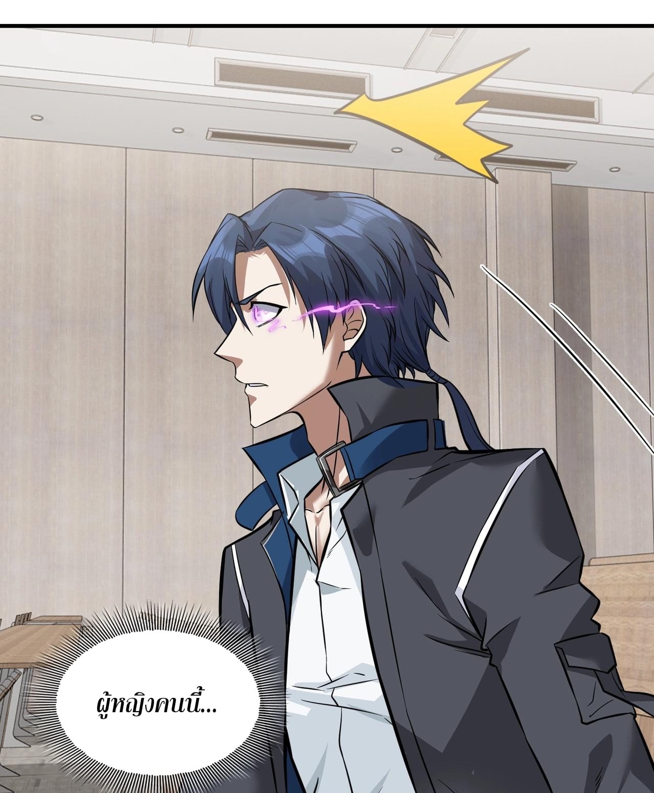 บุรุษผู้มาจากนรก ตอนที่ 5 หน้า 9