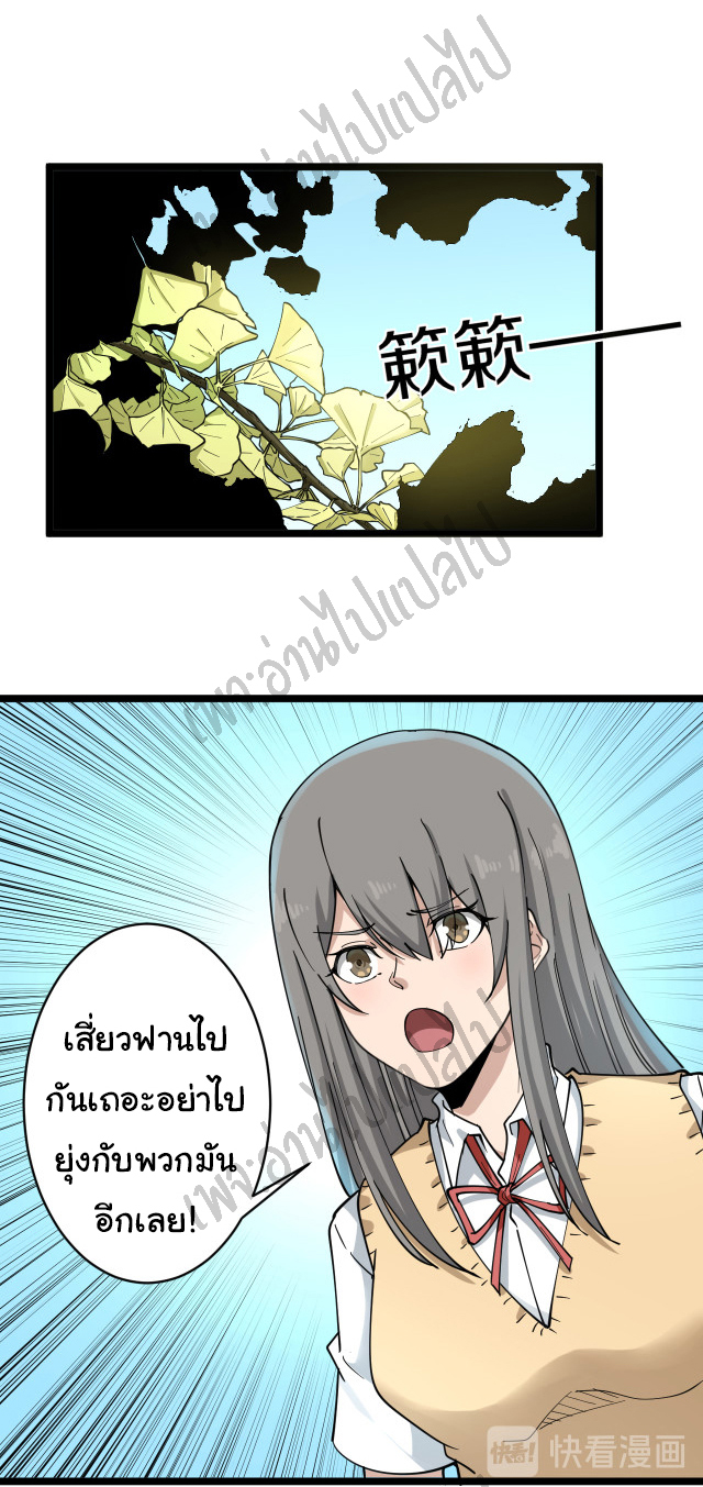 Sanjie Taobao Store ระบบร้านค้าเทพเจ้า ตอนที่ 117 หน้า 23