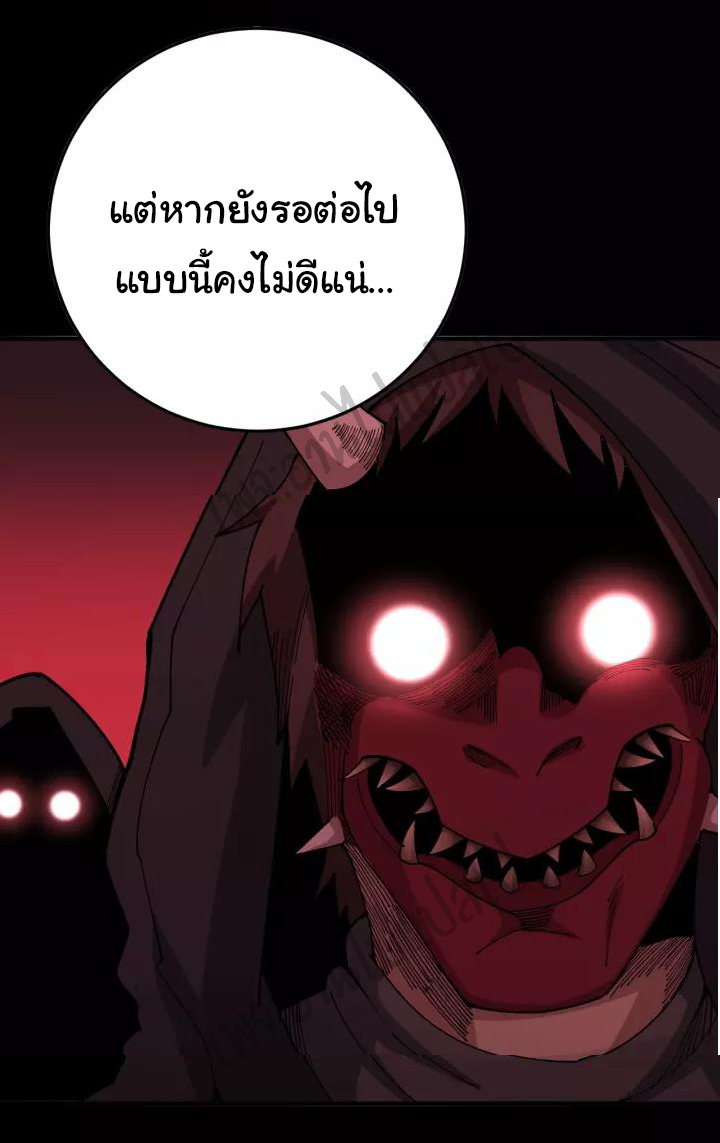 Bad Hand Witch Doctor สุดยอดพ่อมดหมอผี ตอนที่ 81 หน้า 25