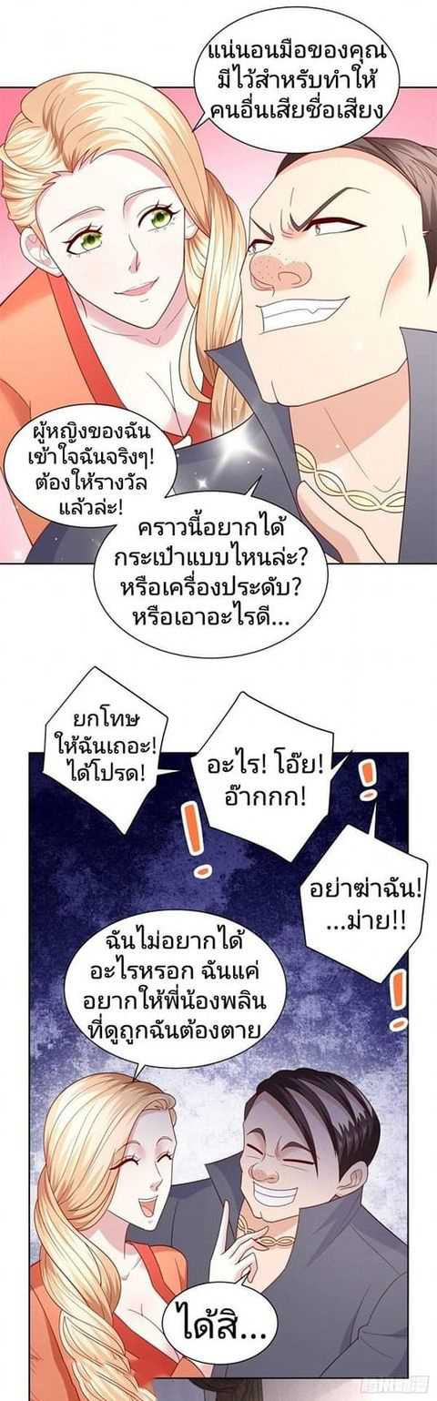 การกลับมาของราชาอมตะ ตอนที่ 6 หน้า 17