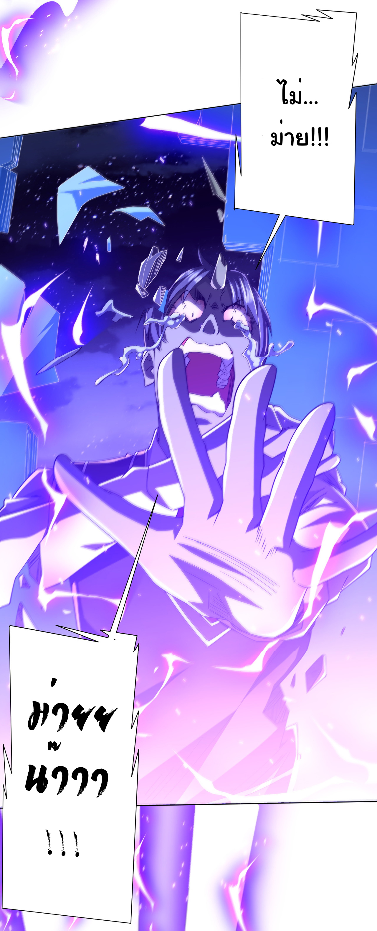 Start with trillions of coins ตอนที่ 107 หน้า 10