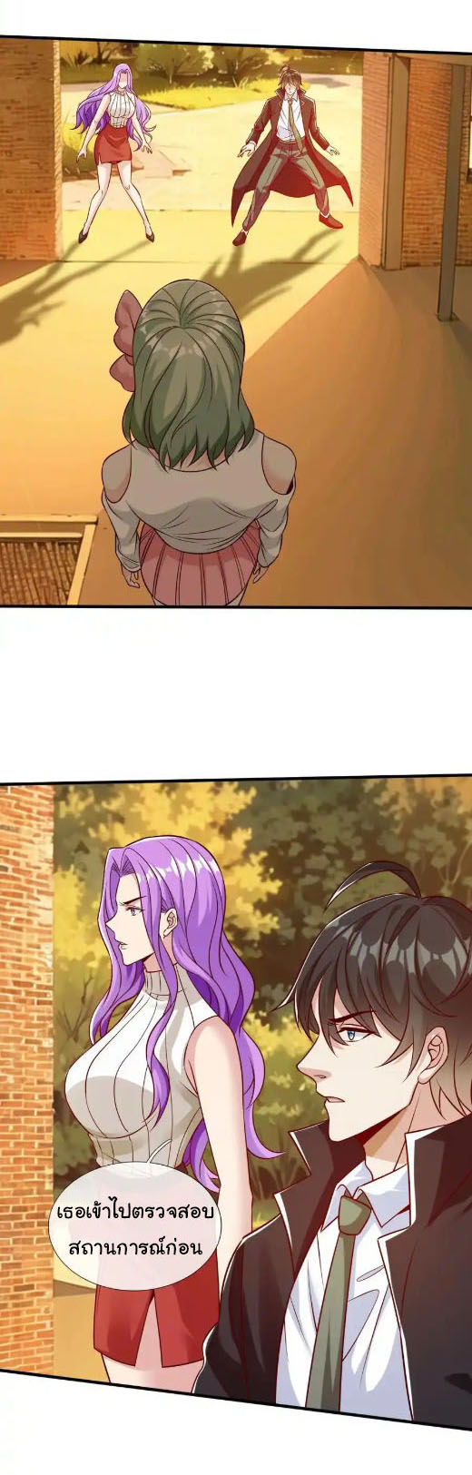 The god of war is reborn to avenge ตอนที่ 67 หน้า 28