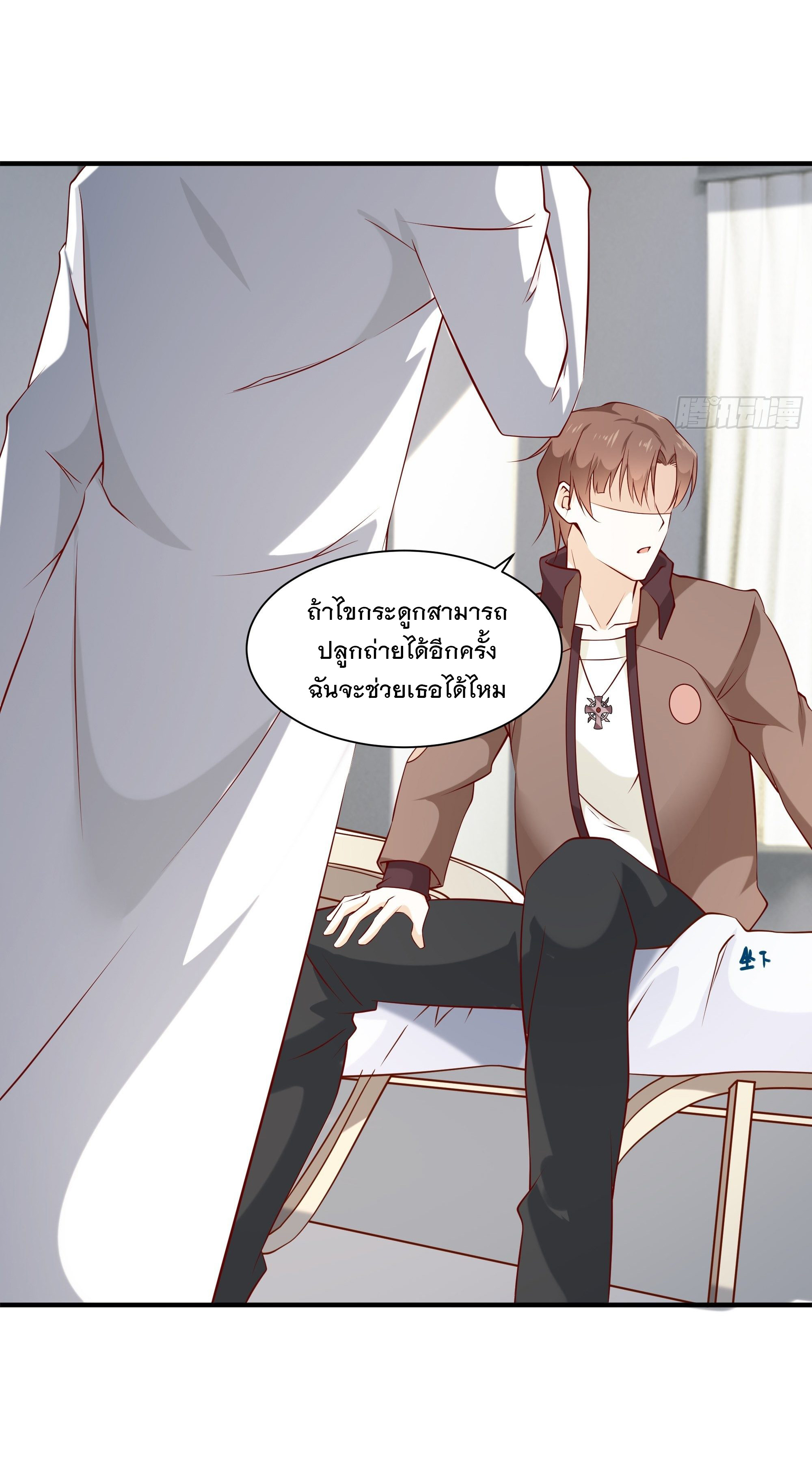 พ่อของฉันเป็นเทพสงครามที่แข็งแกร่งที่สุด ตอนที่ 23 หน้า 26