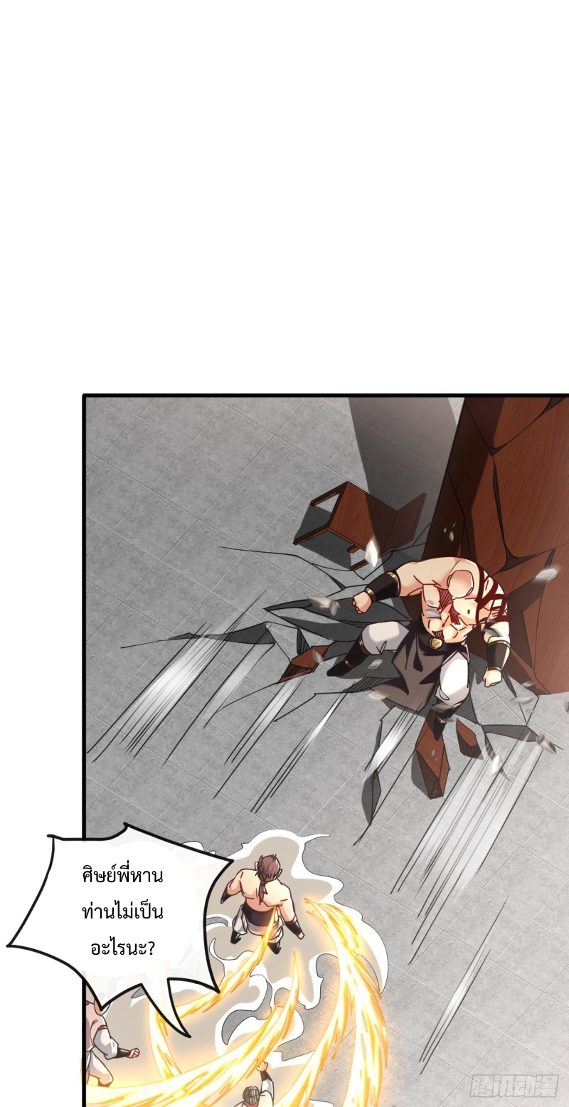 สิบมหาจักรพรรดิล้วนเป็นศิษย์ข้า ตอนที่ 20 หน้า 26