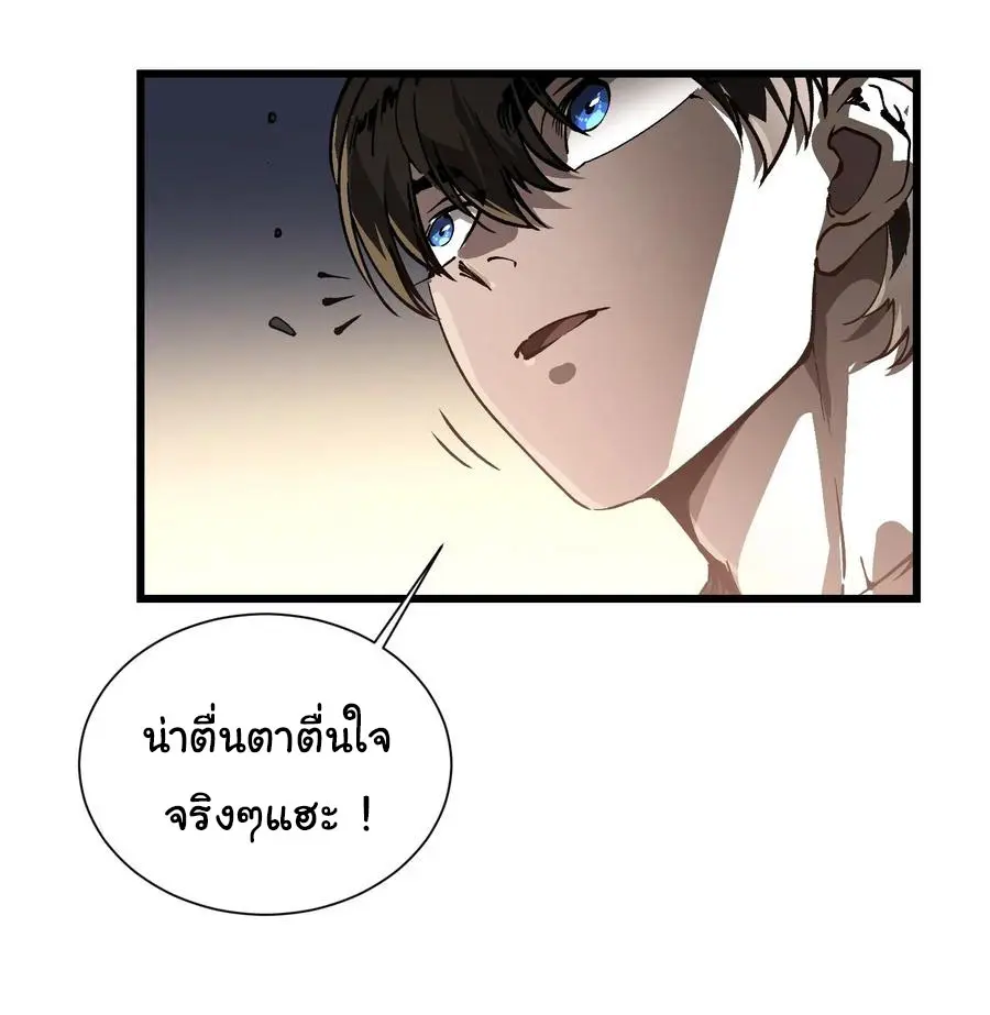 ขอให้ข้าเป็นราชาเเห่งเหล่ามอนเตอร์ ( starting from awakening the king of monsters ) ตอนที่ 50 หน้า 23