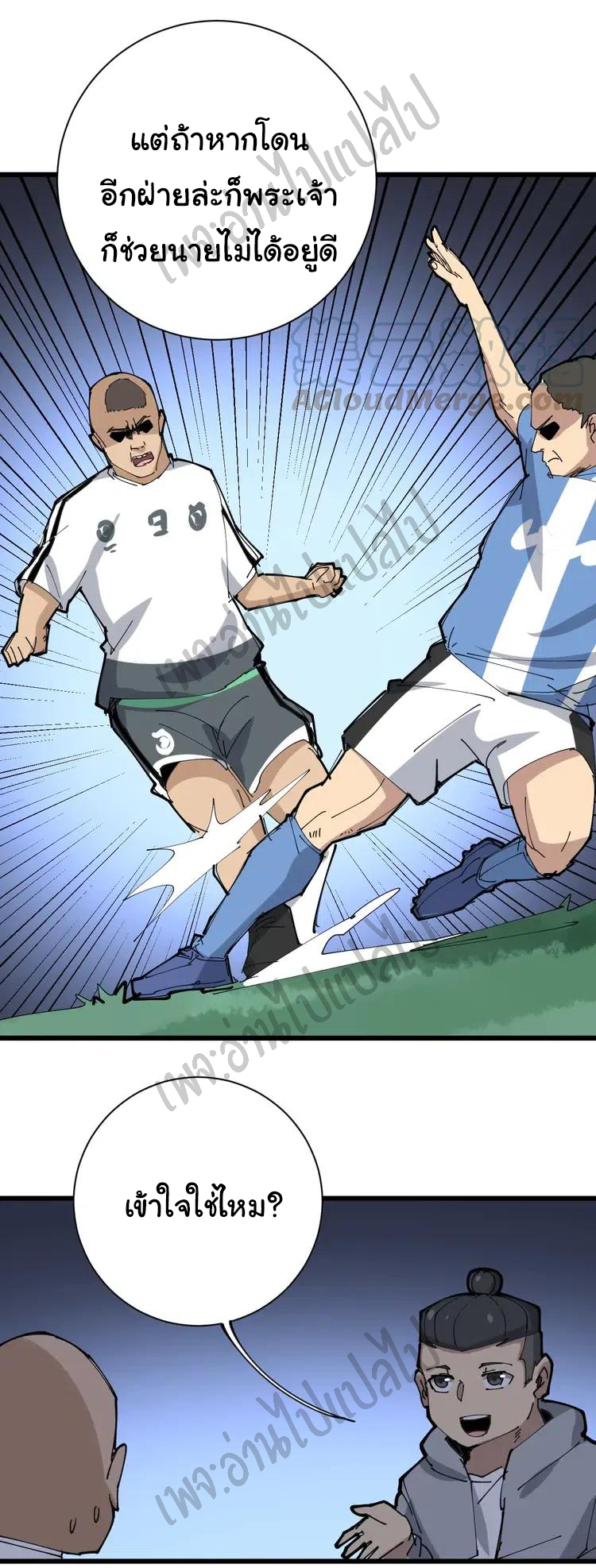 Bad Hand Witch Doctor สุดยอดพ่อมดหมอผี ตอนที่ 106 หน้า 42