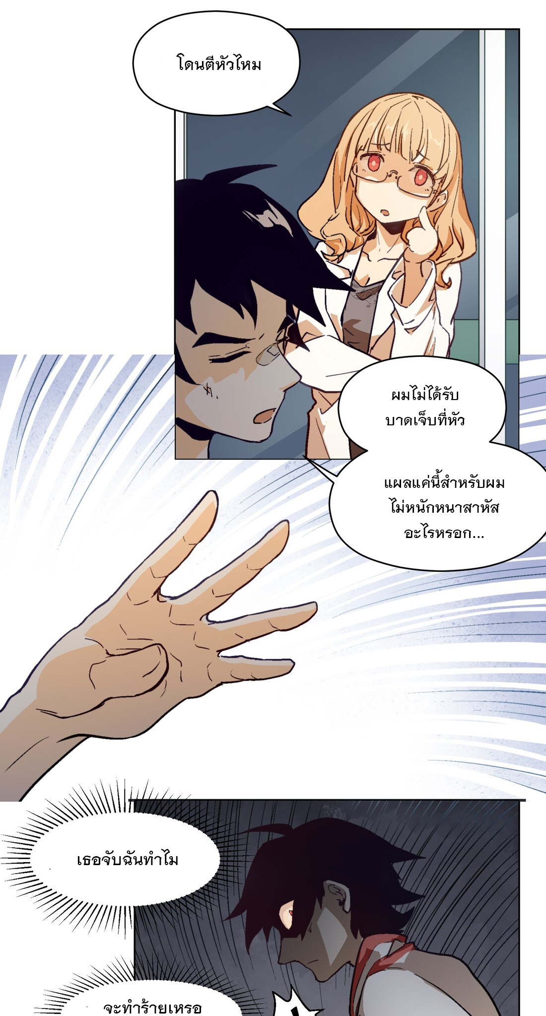 The King of Special Forces Reborn in School, Popular With Girls ตอนที่ 4 หน้า 27