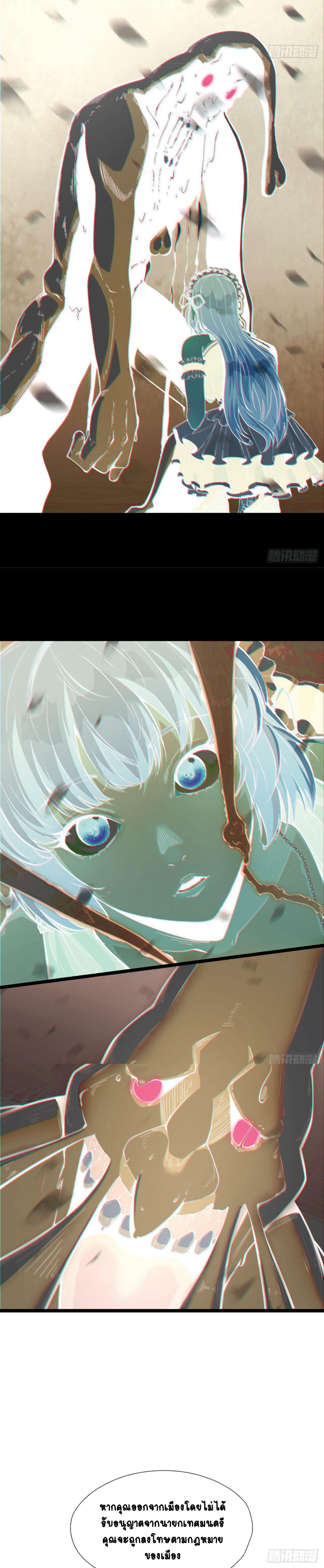 You Don’t Decrypt At All, Do You? เกมถอดรหัสไขปริศนามรณะ! ตอนที่ 2 หน้า 14